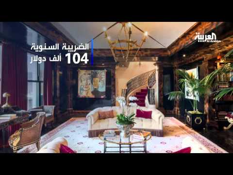 ضرائب العقارات في نيويورك الأغرب عالميا