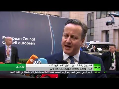 كاميرون يكشف عن تحقيق تقدم في المباحثات حـول مصيـر بريطانيا