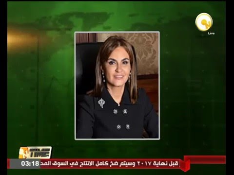 شاهد وزيرة التعاون الدولي سحر نصر تتوجه الاثنين إلى نيويورك