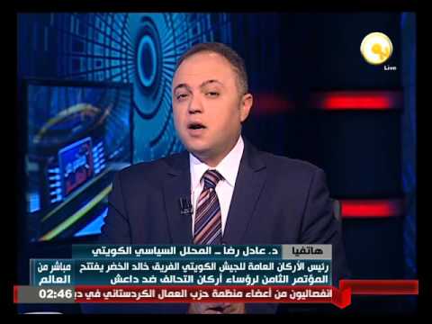 رئيس الاركان العامة للجيش الكويتي يفتتح المؤتمر الثامن لرؤساء أركان التحالف ضد داعش