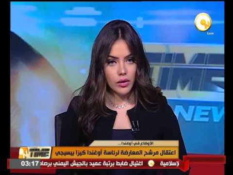 اعتقال مرشح المعارضة لرئاسة أوغندا كيزا بيسيغي