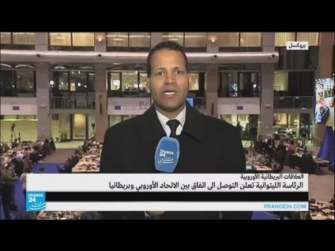 فيديو القمة الأوروبية تتوصل لاتفاق إبقاء بريطانيا عضوًا في الاتحاد