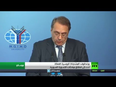 بوغدانوف يؤكد أن المشاركة الروسية اطلقت مباحثات التسوية السورية