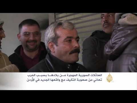 شاهد شريان الحياة دعم أممي للاجئين السوريين في الأردن