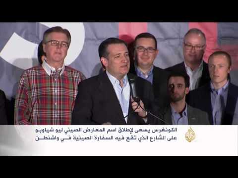 شاهد بوادر توتر بين واشنطن وبكين