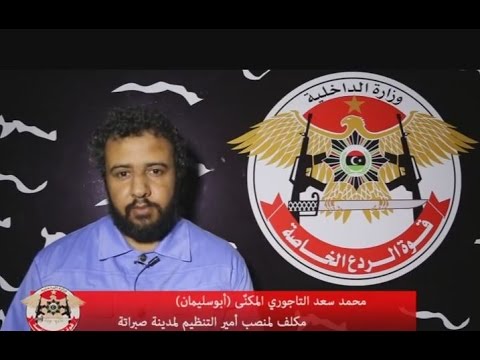 لحظة القبض على أمير «داعش ليبيا» ومساعده