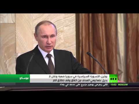 بالفيديو فلاديمير  بوتين يؤكد أن  التسوية السياسية في سورية صعبة