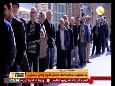 بدء التصويت بانتخابات أعضاء مجلسي الشورى والخبراء في إيران