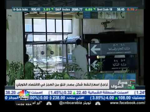 الأسواق الخليجية استوعبت صدمة النفط