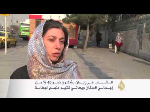 كيف ينظر الشباب الإيرانيون للانتخابات