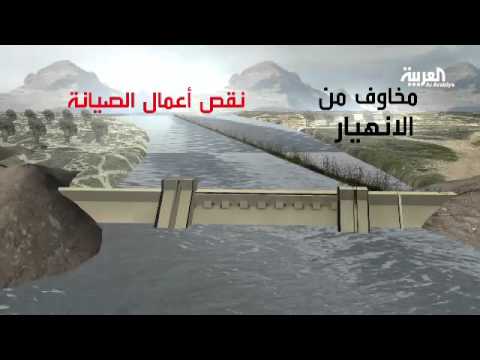 العراق تطالب السكان بالابتعاد عن سد الموصل
