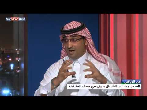 شاهد السعودية تؤكد أن رعد الشمال يدوي في سماء المنطقة