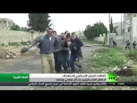 بالفيديو جرائم جيش إسرائيل في حق الطفل الفلسطيني