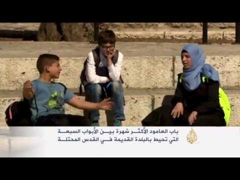 سلطات الاحتلال الإسرائيلي تغلق ساحة باب العامود