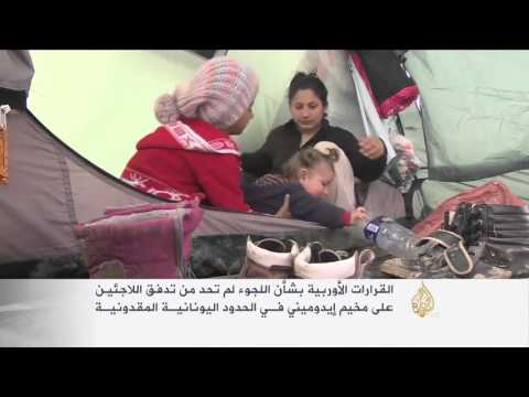 شاهد استمرار تدفق اللاجئين على مخيم إيدوميني في الحدود المقدونية اليونانية