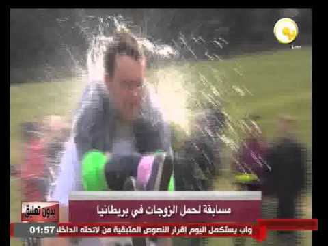 شاهد مسابقة لحمل الزوجات في بريطانيا