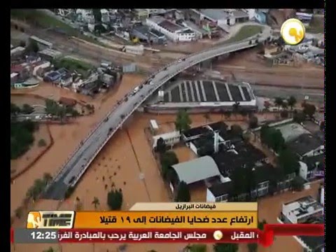 ارتفاع عدد ضحايا فيضانات البرازيل إلى 19 قتيلًا