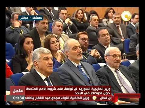 مؤتمر صحفي لوزير الخارجية السوري وليد المعلم