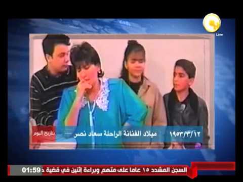ذكرى ميلاد الفنانة الراحلة سعاد نص
