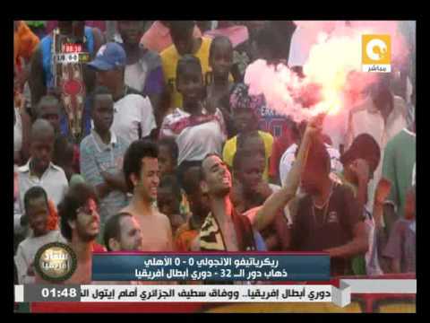 شاهد ملخص مباراة ريكرياتيفو الأنغولي أمام الأهلي