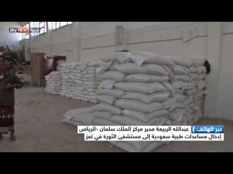 بدء وصول القوافل الإغاثية إلى تعز