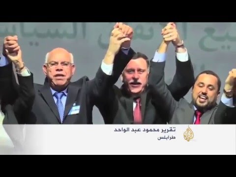 دعوة لقصر التعامل على حكومة الوفاق الليبية
