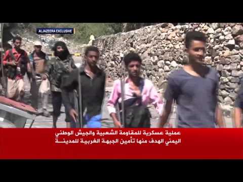 عملية عسكرية للمقاومة لتأمين غرب تعز