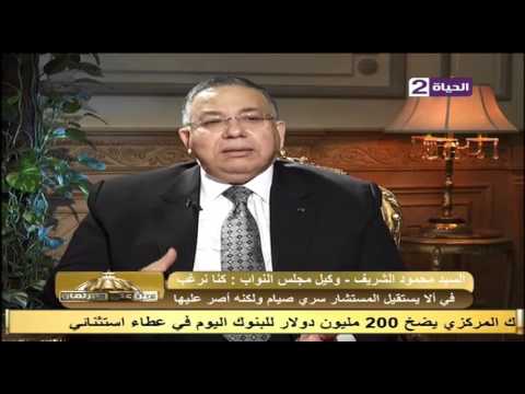 وكيل مجلس النواب يرد على قضية إهانة المرأة المصرية