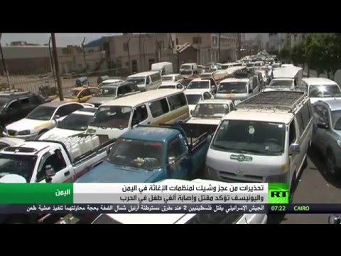 شاهد بالفيديو 80 من اليمنيين يحتاجون إلى مساعدات إنسانية