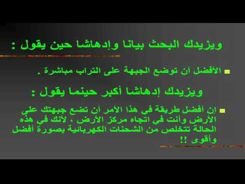 شاهد تفريغ الشحنات الكهربائية من جسم الإنسان