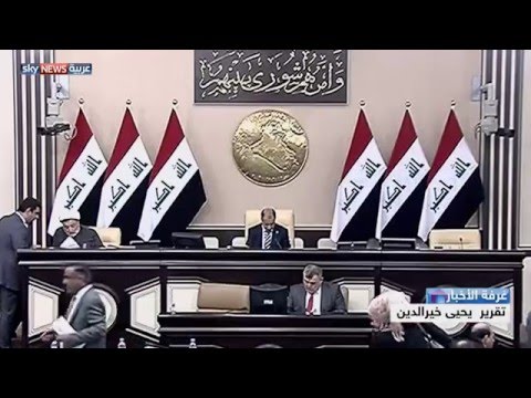 البرلمان العراقي يدخل على خط الأزمة السياسية في العراق