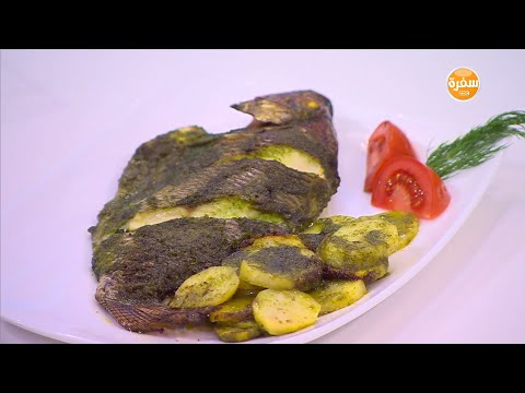 صينية سمك بالبطاطس والخضرة
