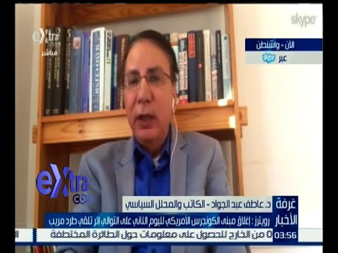 إغلاق مبنى الكونغرس الأميركي لليوم الثاني