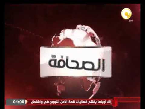 أبرز عناوين الصحافة العالمية اليوم الجمعة 1 نيسان 2016