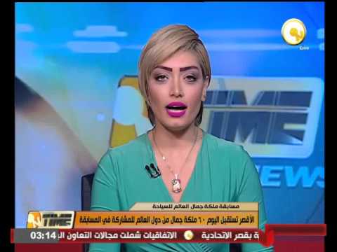 الأقصر تستقبل الأحد 60 ملكة جمال من دول العالم