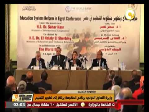 وزيرة التعاون الدولي تؤكد اعتماد برنامج الحكومة تطوير التعليم