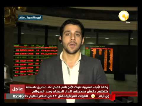 متابعة لمؤشرات البورصة المصرية