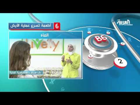 6 أطعمة تسرع عملية الأيض