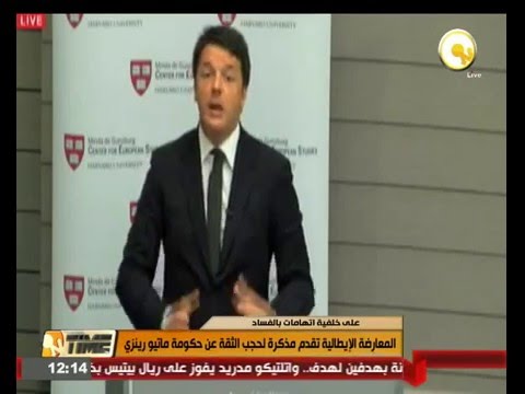 المعارضة الإيطالية تقدم مذكرة لحجب الثقة عن حكومة رينزي