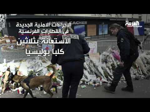 فرنسا تحكم إجراءات الأمن في القطارات