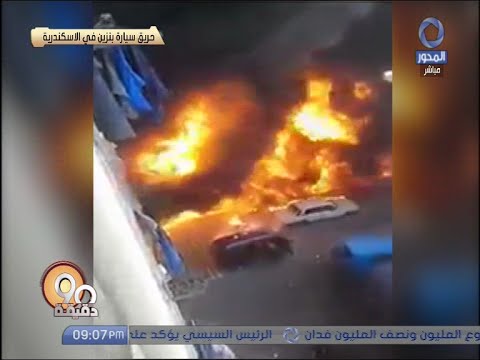 بالفيديو مواطنون يسرقون شاحنة بنزين مقلوبة على الطريق في الإسكندرية
