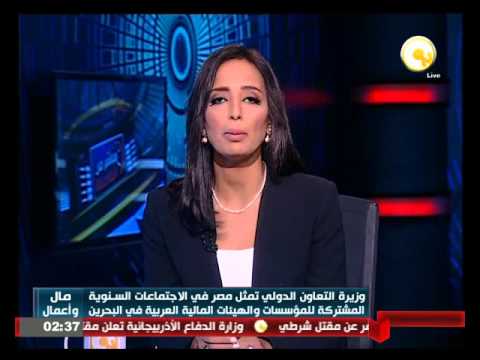 وزيرة التعاون الدولي تمثل مصر في الإجتماعات السنوية