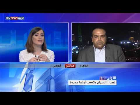 بالفيديو السراج يكسب أرضًا جديدة