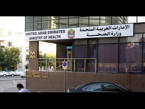 الإمارات تحذر من مكملات غذائية بصفتها مستحضرات طبيعية