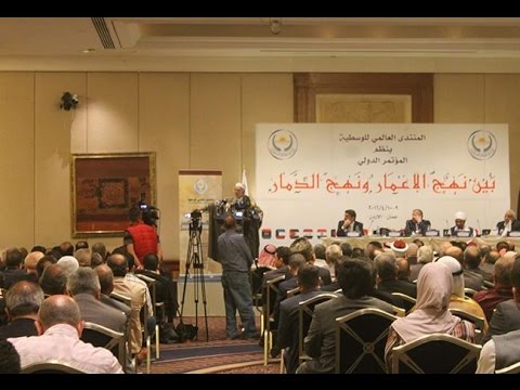 بالفيديو انطلاق أعمال المنتدى العالمي لوسطيه الإسلام