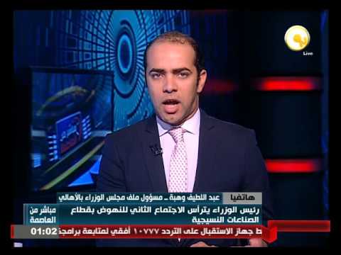 نشاط رئيس الوزراء وتفاصيل الاجتماع الثاني للنهوض بقطاع الصناعات النسيجية