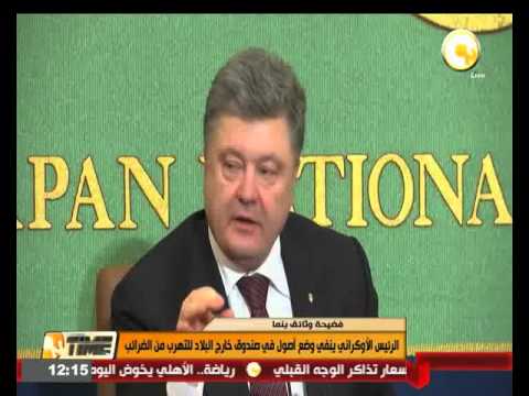 الرئيس الأوكراني ينفي وضع أصول في صندوق خارج البلاد للتهرب من الضرائب