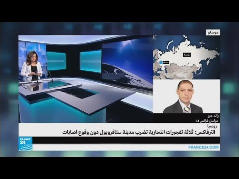 شاهد 3 تفجيرات انتحارية تضرب ستافروبول