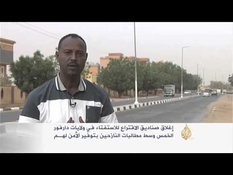 شاهد إغلاق صناديق الاقتراع للاستفتاء في ولايات دارفور