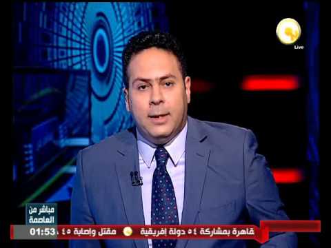 اختتام فاعليات أعمال مؤتمر وزراء البيئة الأفارقة